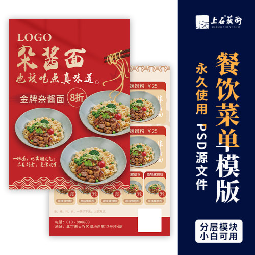 美食团购饮品奶茶菜单排版餐饮线下店面菜单设计模板包月美工素材