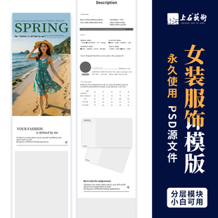 服饰跨境电商英文详情模板国际通用商品描述产品设计in风美工 女装