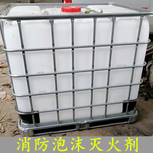 3%6%高倍数低倍数消防泡沫液泡沫灭火剂消防泡沫罐清水泡沫液