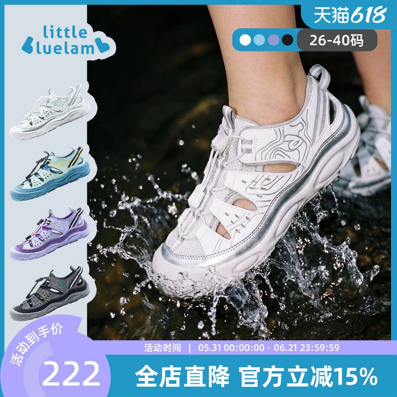 小蓝羊2026夏季新品儿童溯溪鞋软底防撞沙滩鞋中大童户外运动凉鞋