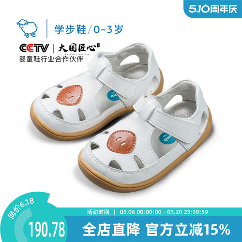 小蓝羊官方旗舰店夏季新款0-2岁宝宝包头透气防滑学步凉鞋