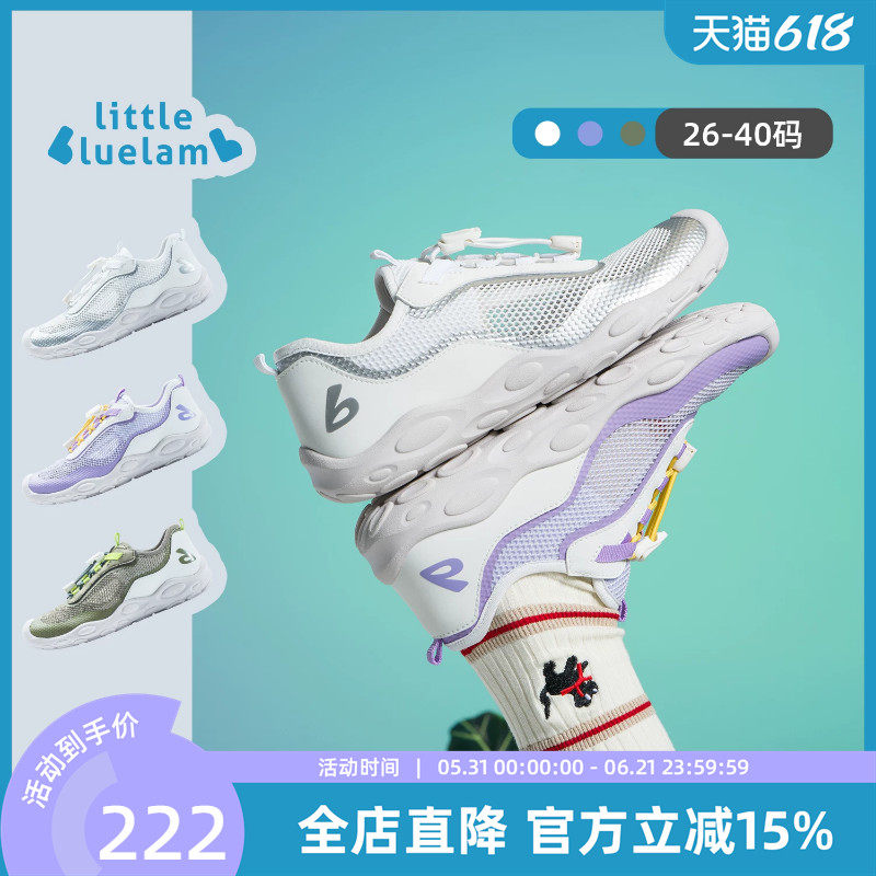 小蓝羊26春新款儿童户外赤足运动鞋中大童校园综合软底护足训练鞋