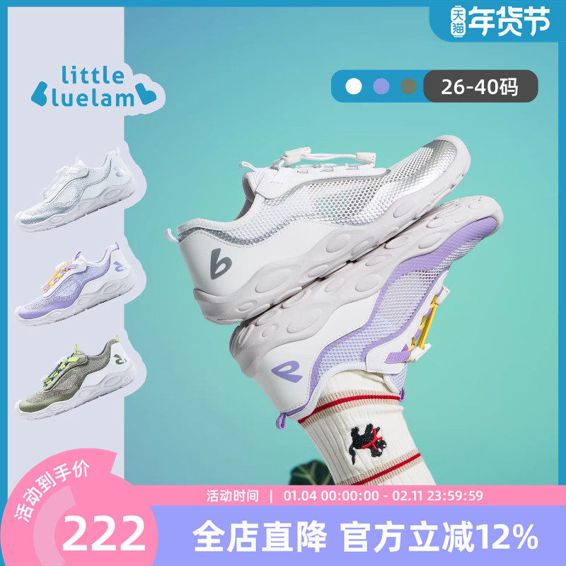 小蓝羊26春新款儿童户外赤足运动鞋中大童校园综合软底护足训练鞋,童鞋/婴儿鞋/亲子鞋,淘宝优惠券,粉丝福利购,淘宝优惠卷