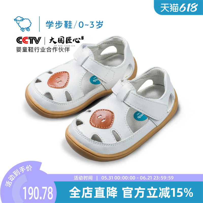 小蓝羊官方旗舰店夏季新款0-2岁宝宝包头透气防滑学步凉鞋