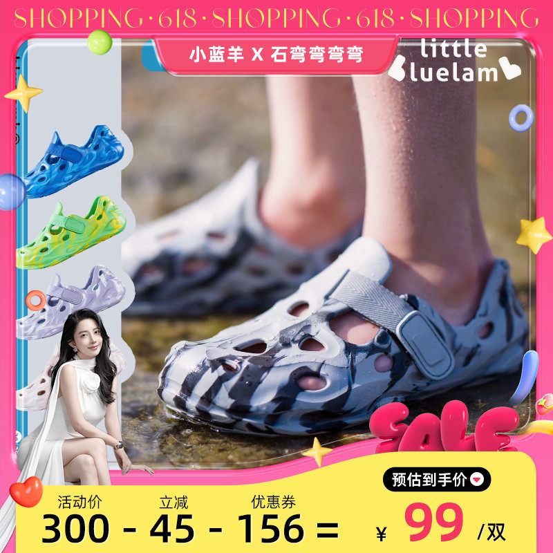 小蓝羊2025夏季新款儿童软底防滑洞洞鞋户外亲子沙滩溯溪凉拖鞋
