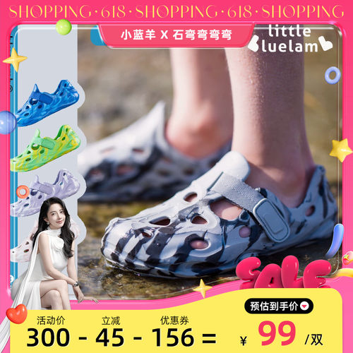 小蓝羊2025洞洞鞋沙滩溯溪鞋