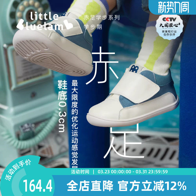 小蓝羊春秋款Capsule款男女童宝宝防滑软底透气毛巾内里学步鞋
