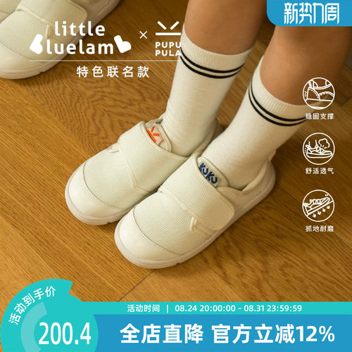 联名小白鞋透气软底室内鞋