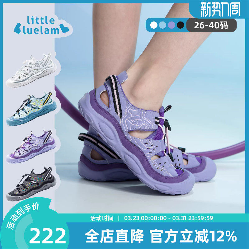 小蓝羊2026夏季新品儿童溯溪鞋软底防撞沙滩鞋中大童户外运动凉鞋