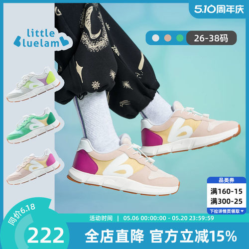 小蓝羊2026春季新款中大童户外超轻运动鞋护足回弹防滑校园跑步鞋