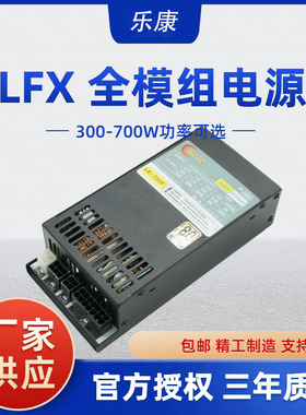 全模组FLFX小1U电源700W静音迷你电源NAS家用台式机小电源全新