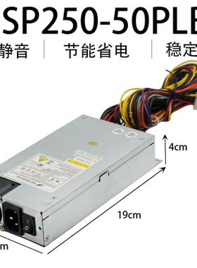全汉1U服务器工业电源 FSP250-50PLB(1U) 额定250W   1U 电源