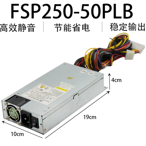 全汉1U服务器工业电源全新正品