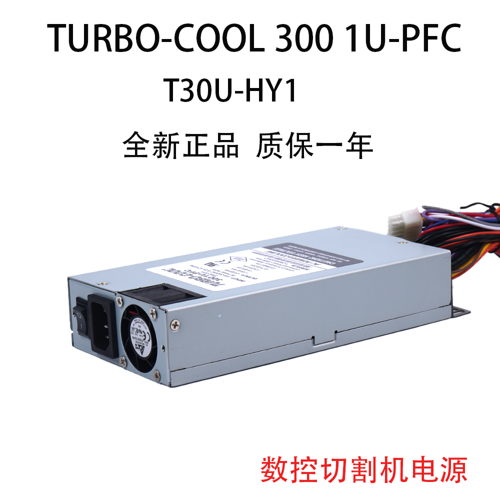 海宝电源1U数控机电源