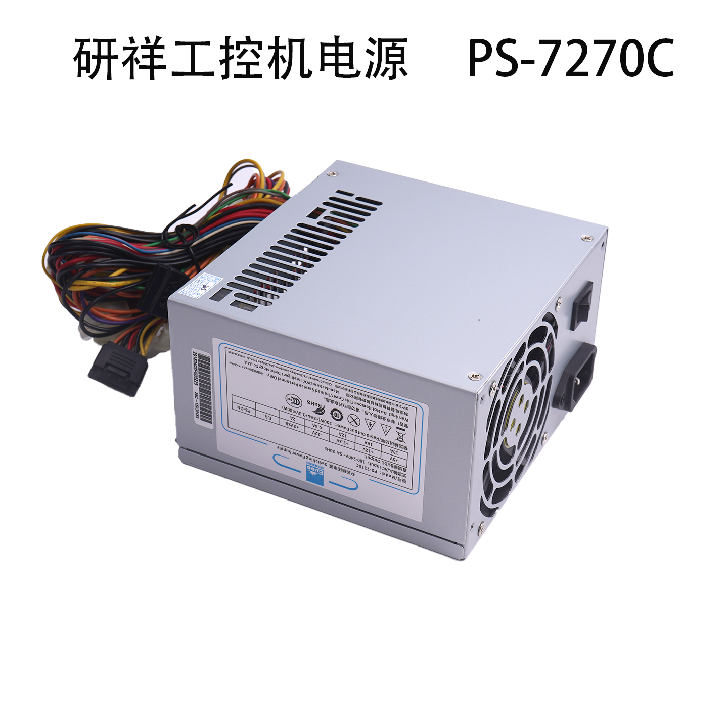 原装正品研祥IPC-810/820工控机电源PS-7270F PS-7270C/7270B/ATX
