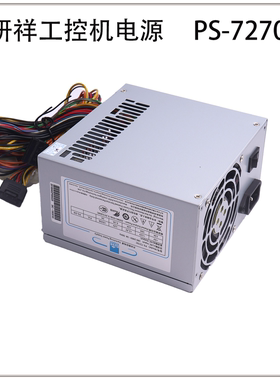 PS-7270C 研祥IPC-810 820工控机电源PS-7270F  7270B 原装正品
