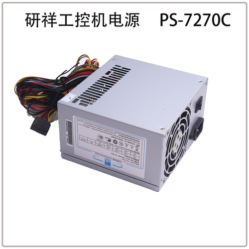 PS-7270C 研祥IPC-810 820工控机电源PS-7270F  7270B 原装正品