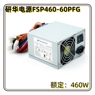 研华工控机电源 研华电源 额定460W 60PFG FSP500 FSP460