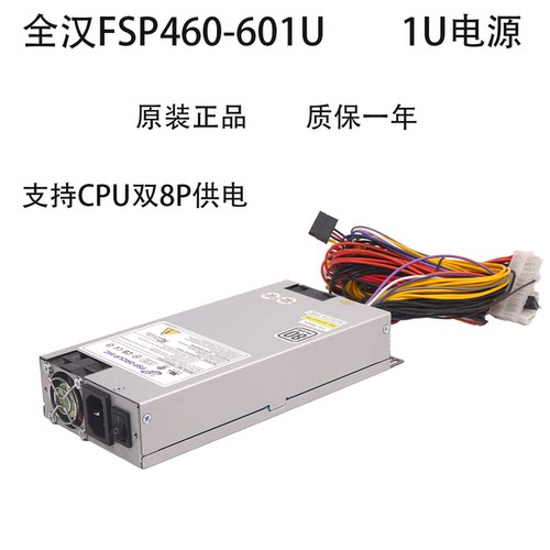 全汉FSP医疗电源FSP460-601U FSP460-701UG FSP350-60LK工控电源