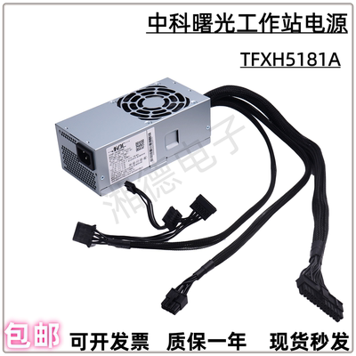 中科曙光机器TFXH5181A