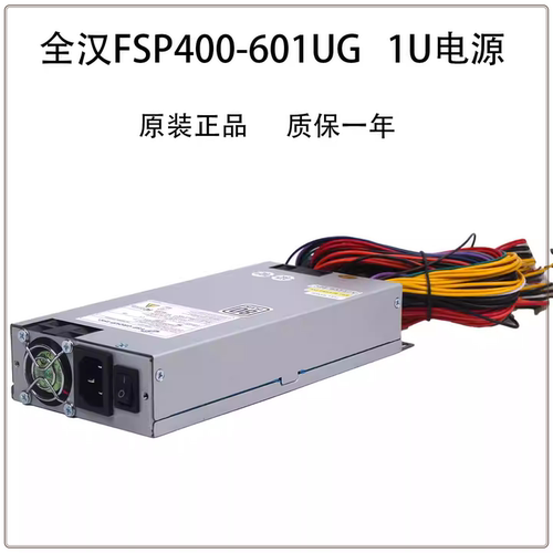 全汉FSP400-601UG静音风扇电源