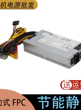 七盟服务器工业电源 ST-250UA-05E  额定250W 工控电源 1U电源