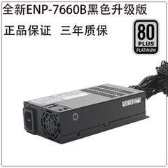 全新益衡ENP-7660B NEP-7660L全模组电源600W NAS/ITX小主机
