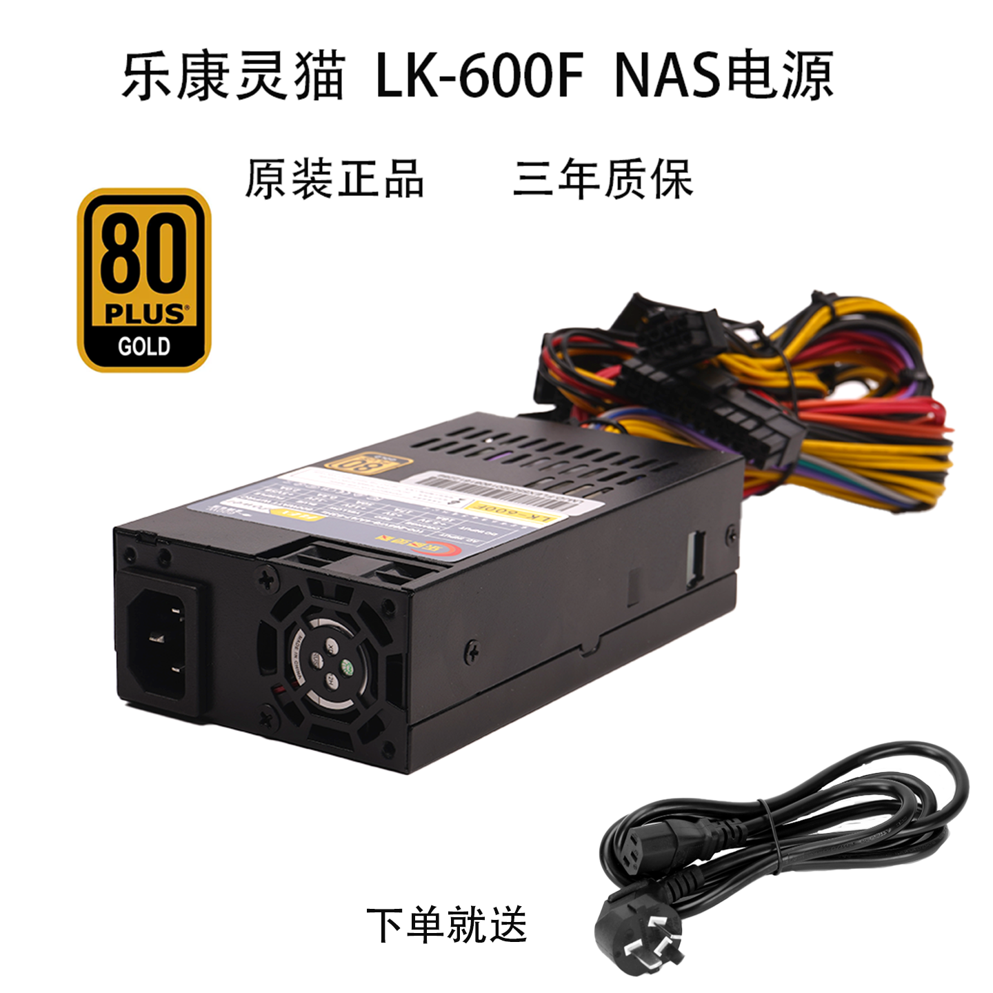 LK-400F额定400W小1U电源
