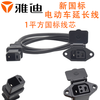 爱玛雅迪台铃电动车延长线高层