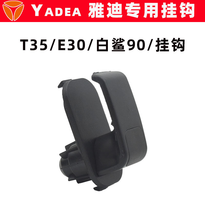 雅迪T35E30白鲨90挂钩电动车头盔