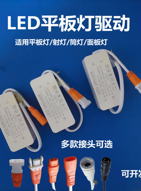 led平板灯面板灯驱动电源48W60W24W恒流镇流器整流变压器driver