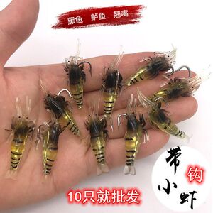 10只路亚软饵小虾仿生虾夜光软体鱼饵假虾带鱼钩小草虾