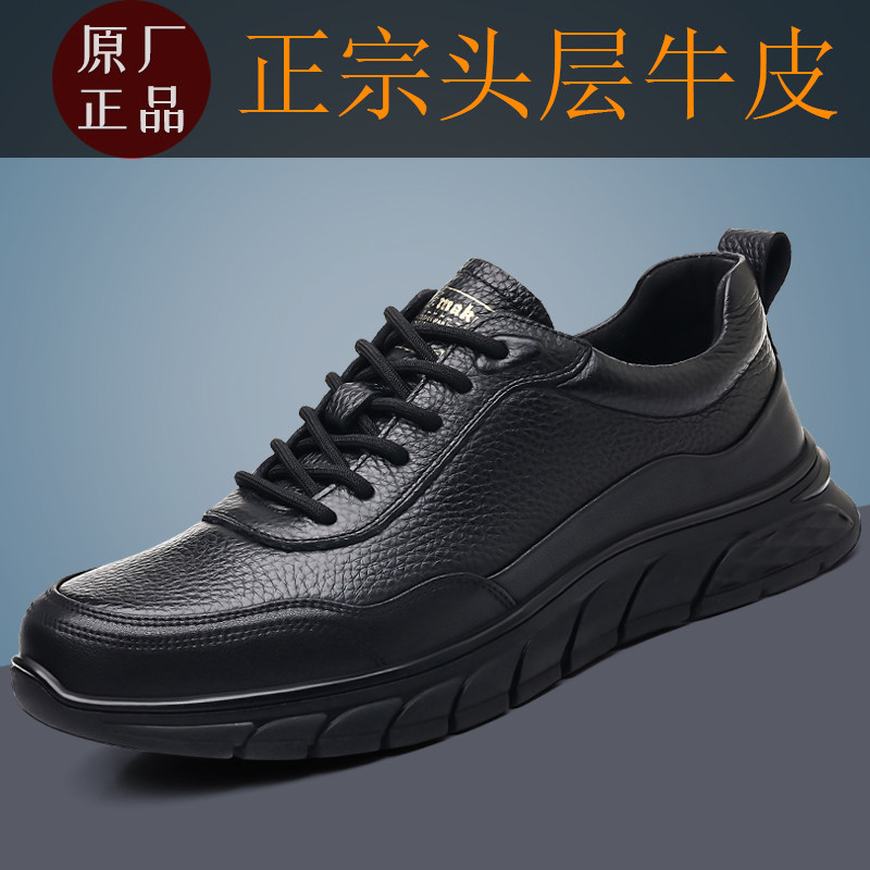 头层牛皮爸爸鞋真皮透气休闲皮鞋男中年男鞋防滑中老年工作鞋透气