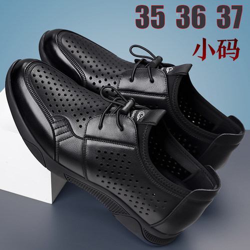 夏季凉鞋男真皮内增高男鞋镂空特小号35洞洞鞋36透气37小码皮鞋37