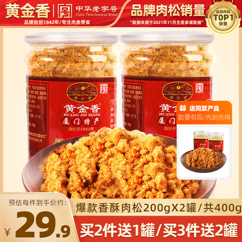 400g儿童早餐寿司烘焙香酥肉松