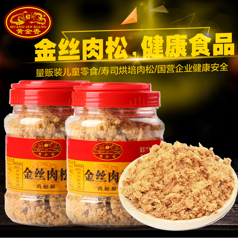 »Æ½ðÏãÏÃÃŹÄÀËÓìÌØ²ú½ðË¿ÈâËÉ250g*2¹Þ×°ÊÙ˾ÖíÈâËɶùͯ½¡¿µÁãʳ
