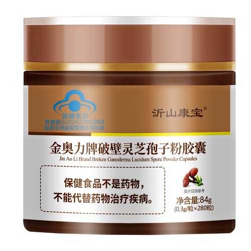 破壁灵芝孢子粉胶囊买三发四