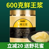 沂山康宝蜂王浆600g新鲜纯蜂皇浆天然正品 旗舰店非野生冻干粉胶囊