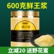 沂山康宝蜂王浆600g新鲜纯蜂皇浆天然正品 旗舰店非野生冻干粉胶囊