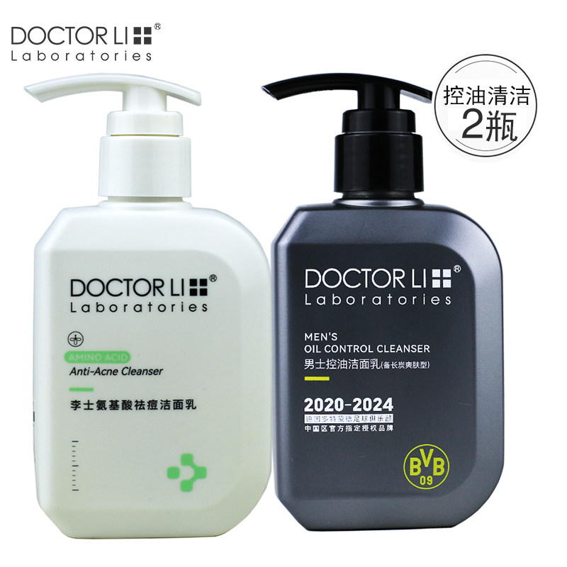 李士男士控油洁面乳150g氨基酸泡泡洗面奶脸部洗脸毛孔男生护肤