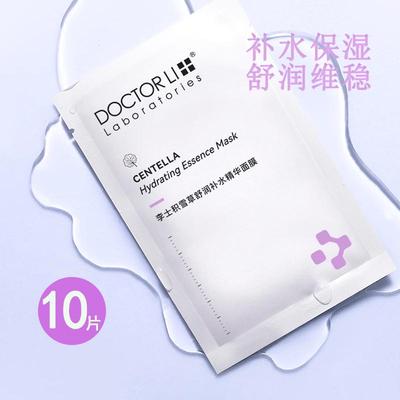 补水面膜清透舒润积雪草提亮肤色