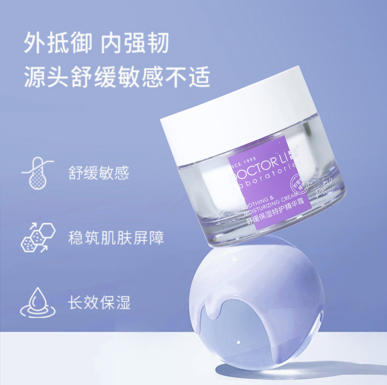 李医生舒缓保湿特护精华霜50g透亮肤色改善暗沉补水保湿滋润乳液