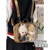 在逃邦尼原创3way百搭简约20cm娃包单肩斜挎双肩包漫展女痛包JK