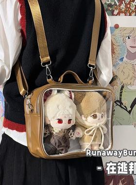 在逃邦尼原创3way百搭简约20cm娃包单肩斜挎双肩包漫展女痛包JK