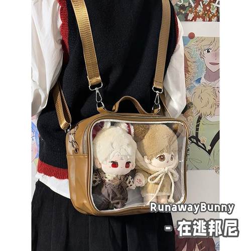 原创百搭基础款20cm娃包