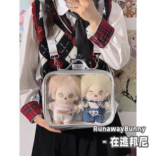 原创百搭简约3way痛包二次元 洛丽塔20cm娃包透明单肩斜挎双肩包JK