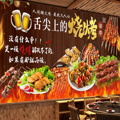 网红烧烤店墙面装饰贴纸墙贴壁画