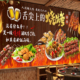 网红撸串烧烤店墙面装 饰墙纸餐饮饭店墙壁广告贴纸背景墙贴壁画纸