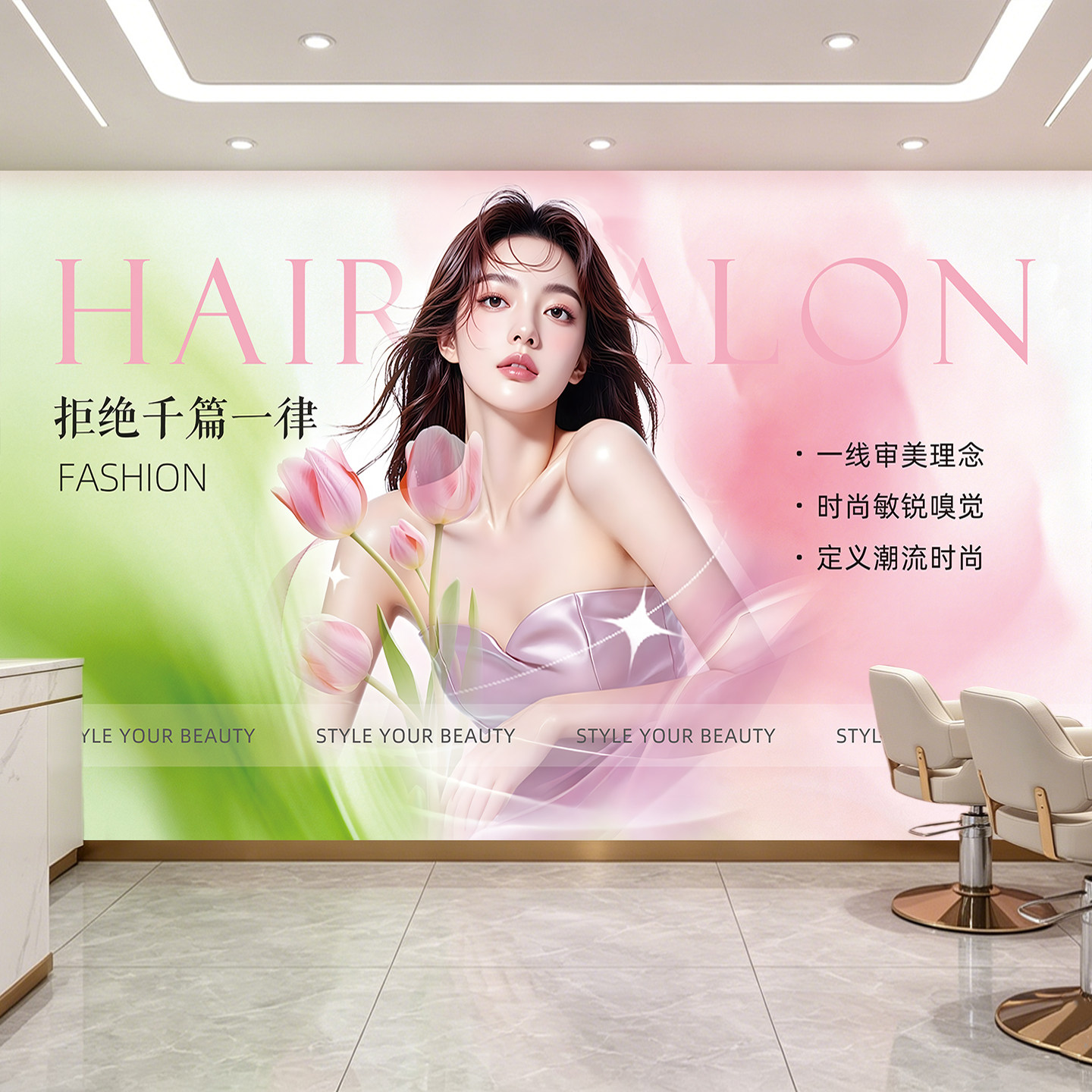 轻奢美发沙龙壁画墙纸