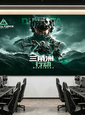 三角洲行动海报墙贴纸